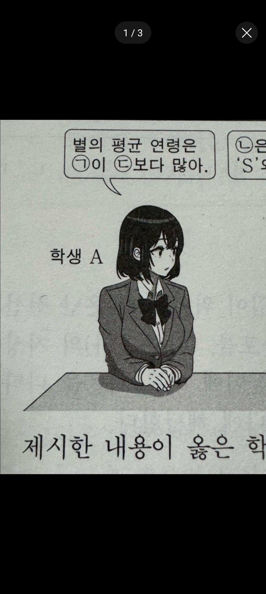 이번 수능 삽화 이거 진짜임?