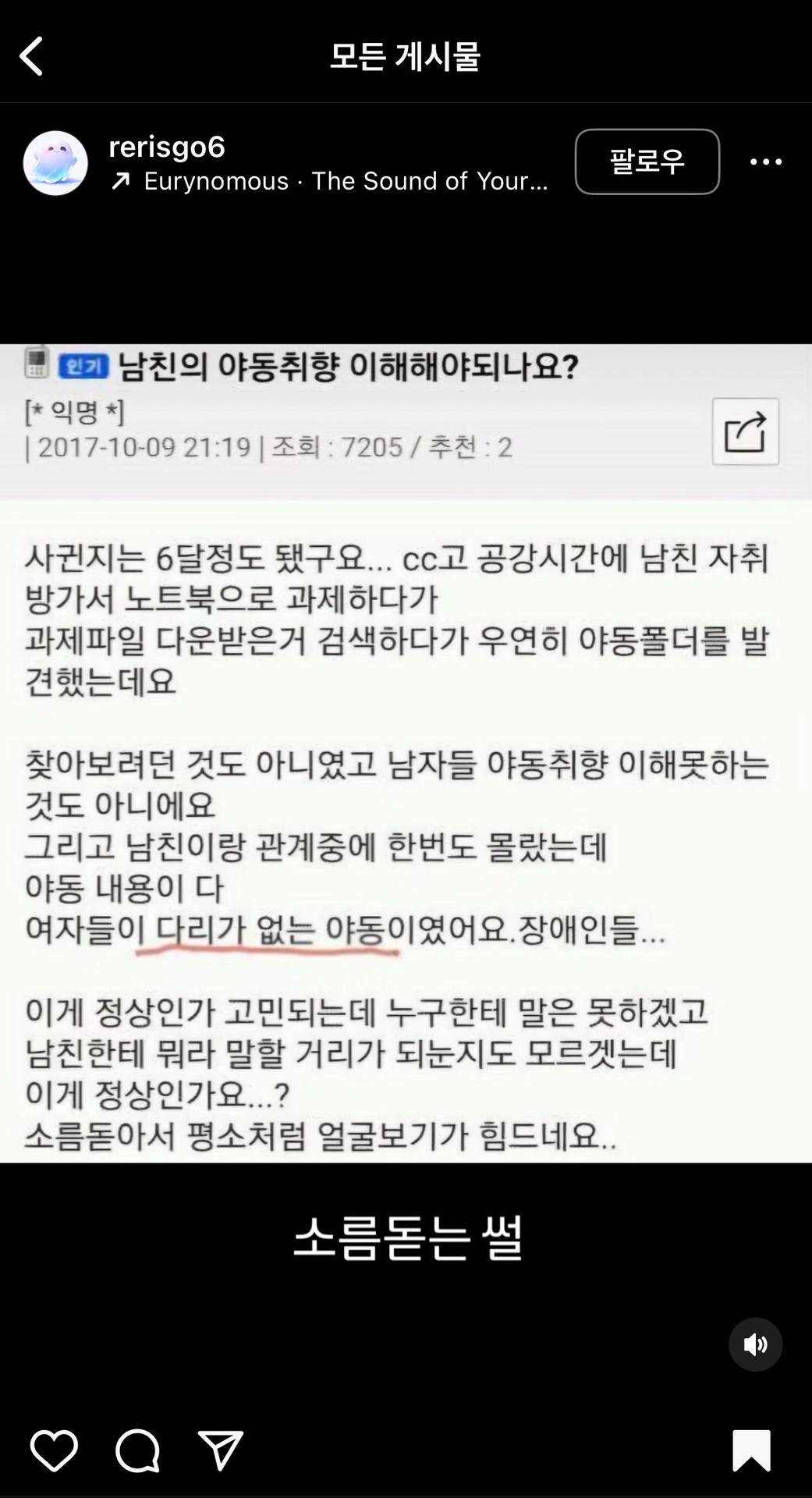 남친의 야동 취향 이해해야 되나요?