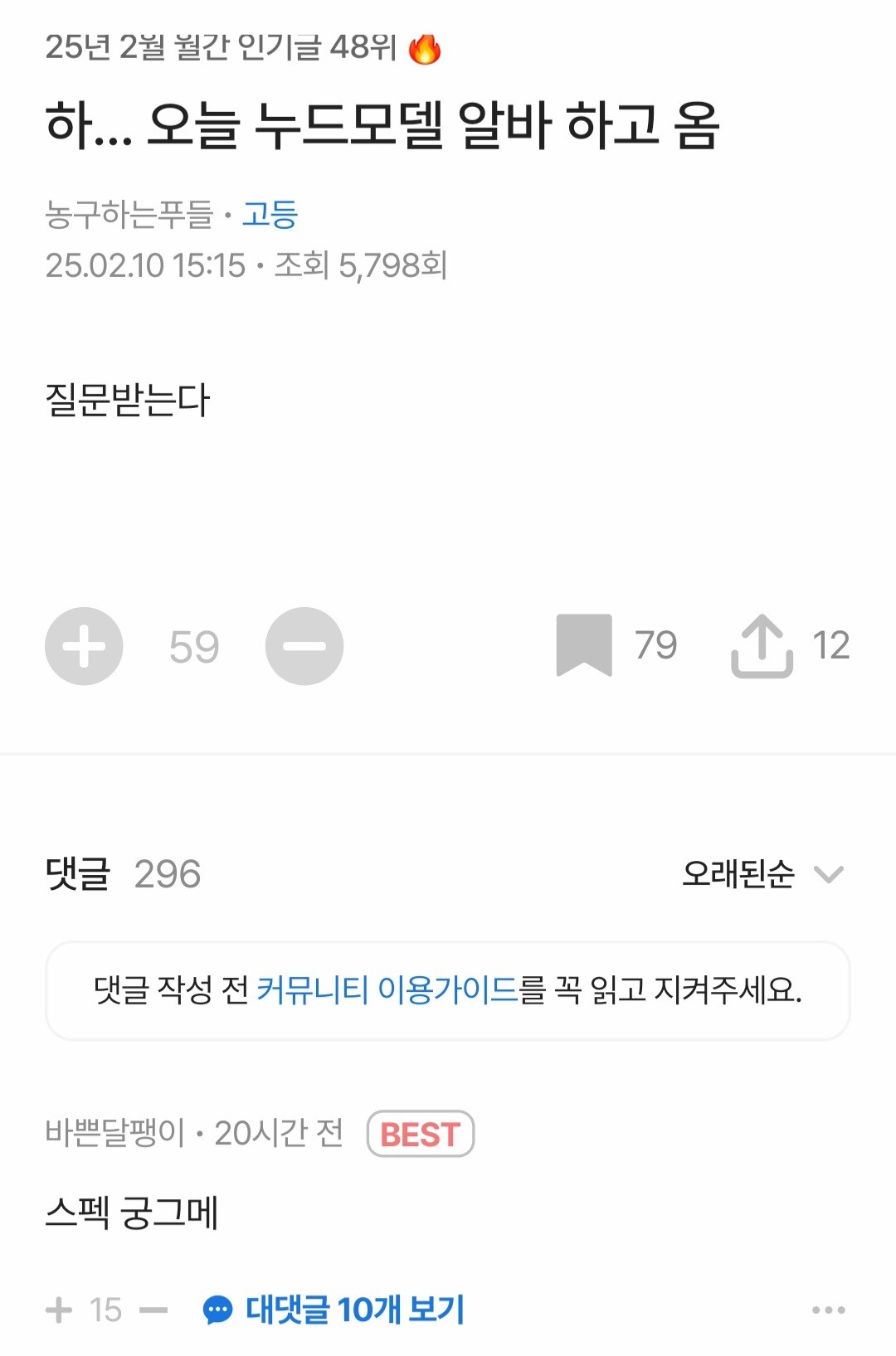나 누드모델 알바 글 쓰닌데
