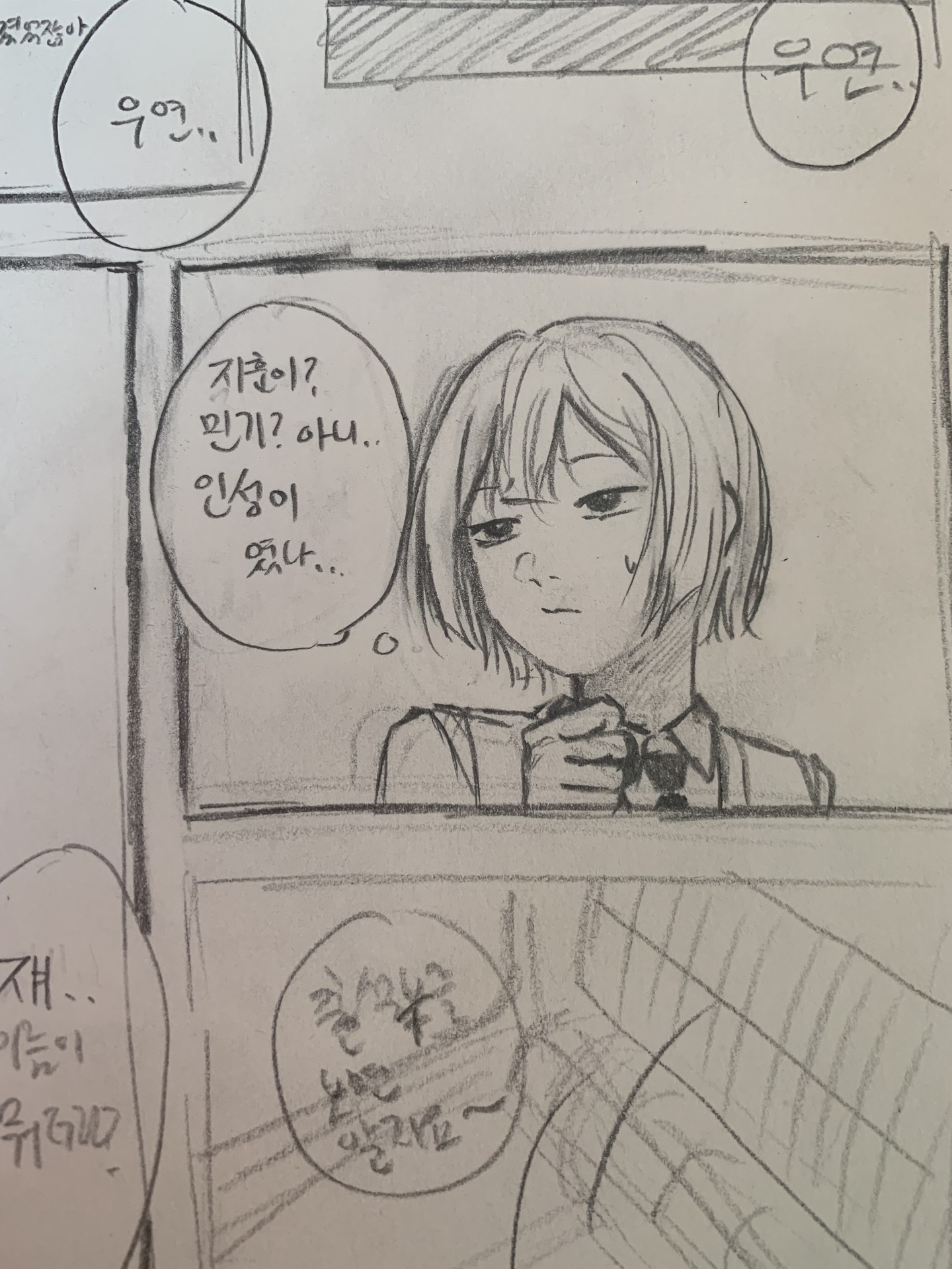 옛날에 그리던거 다시그리면 생기는 일