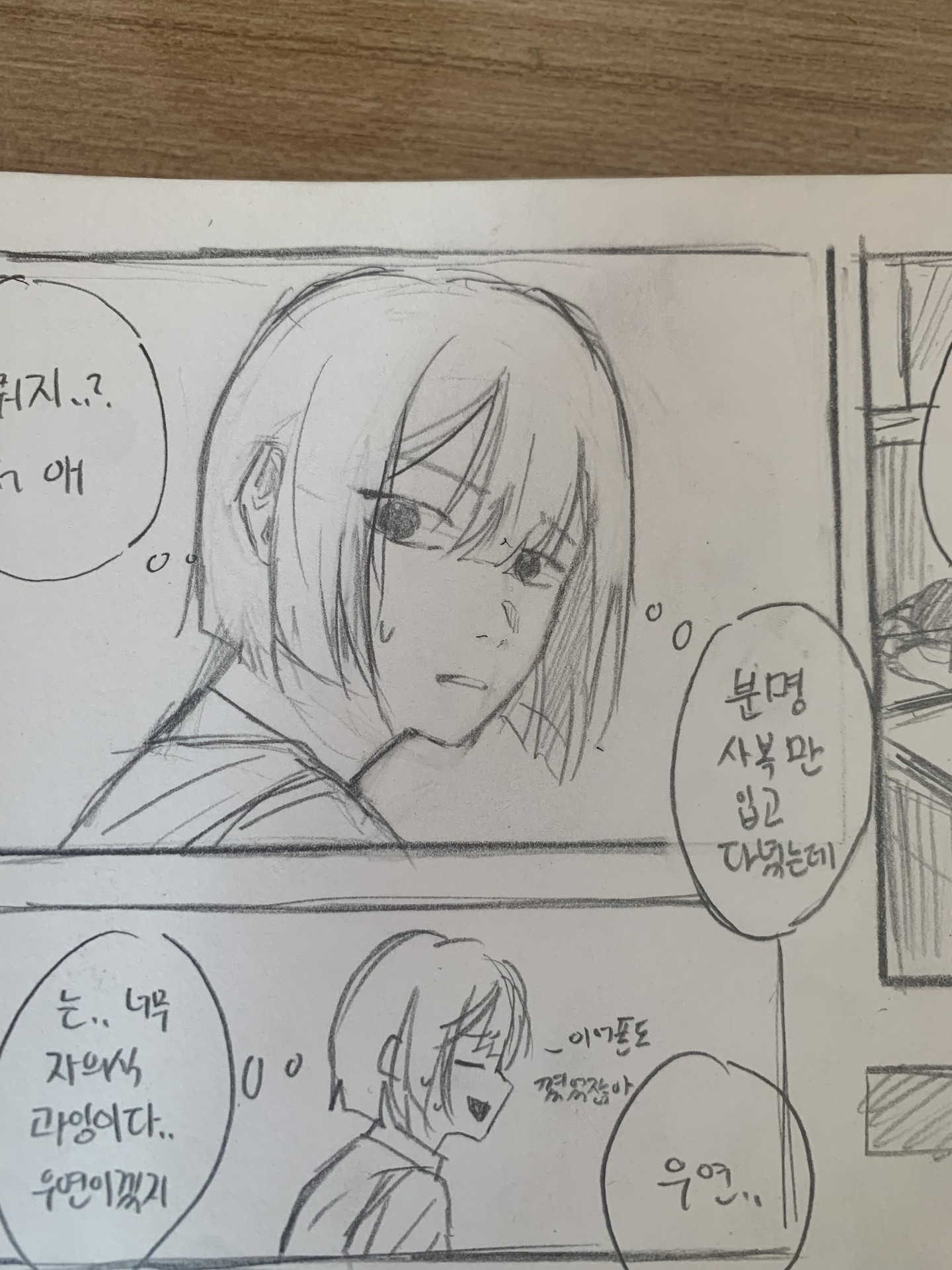 옛날에 그리던거 다시그리면 생기는 일