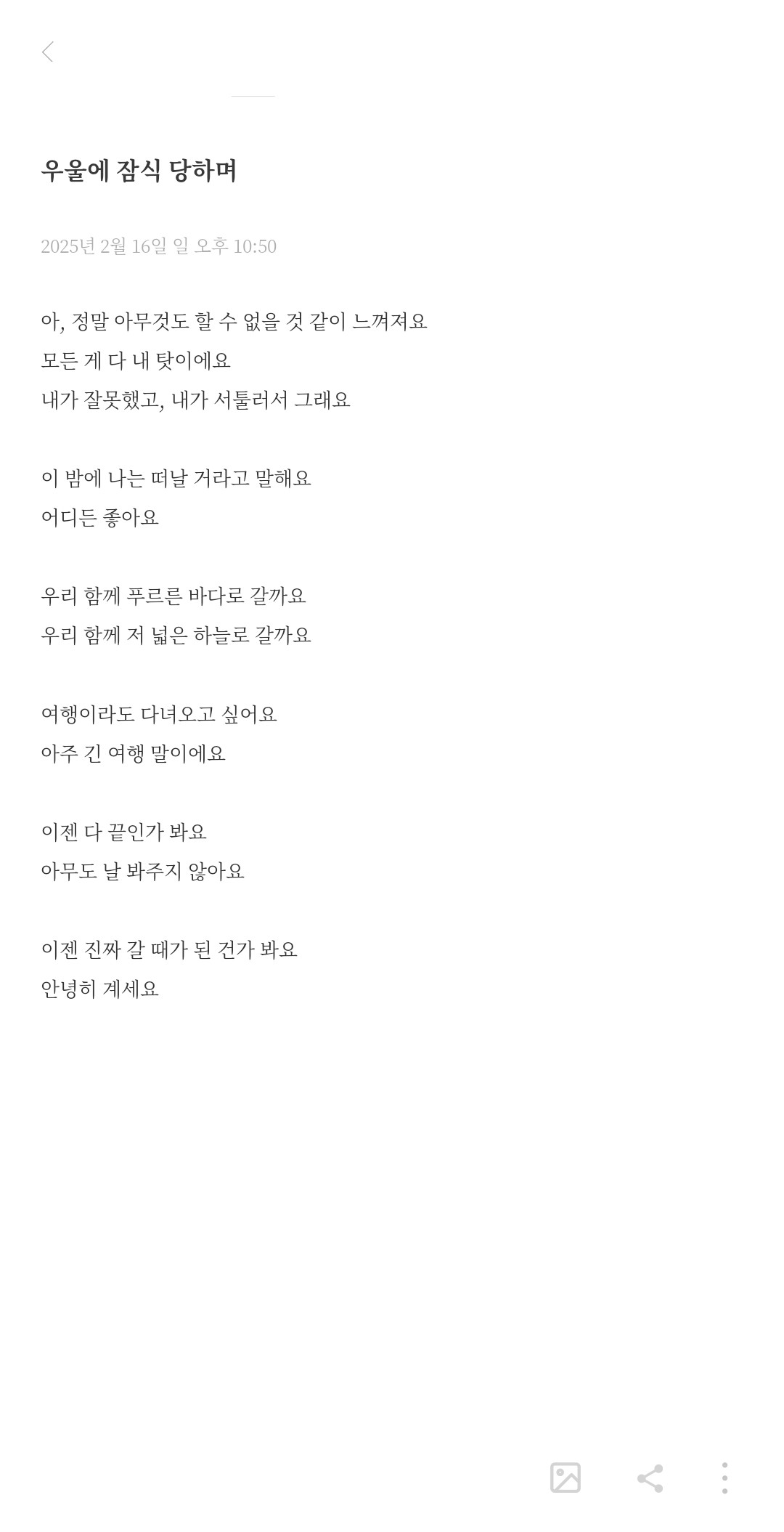 우울한 시 좋아하세요?