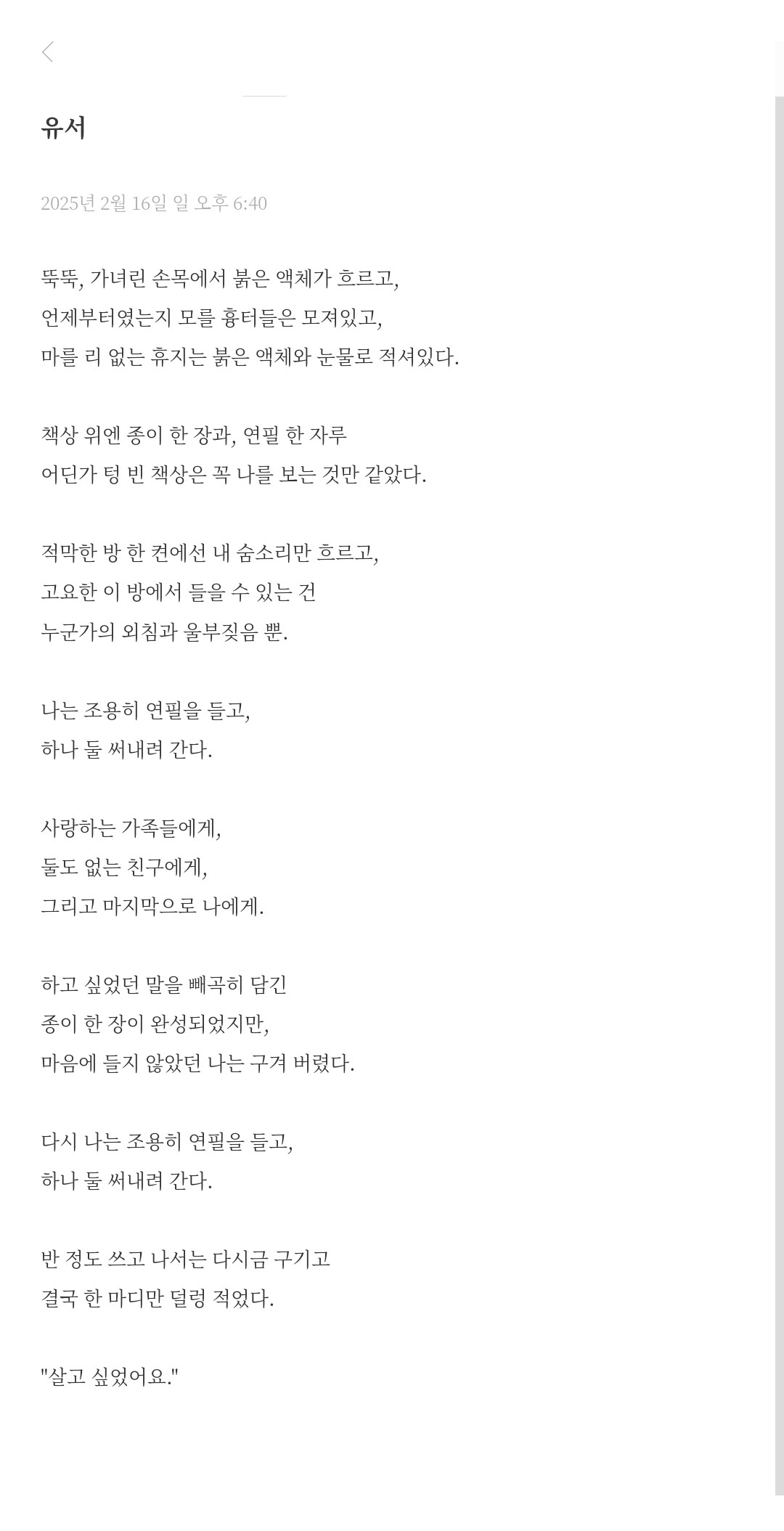 우울한 시 좋아하세요?