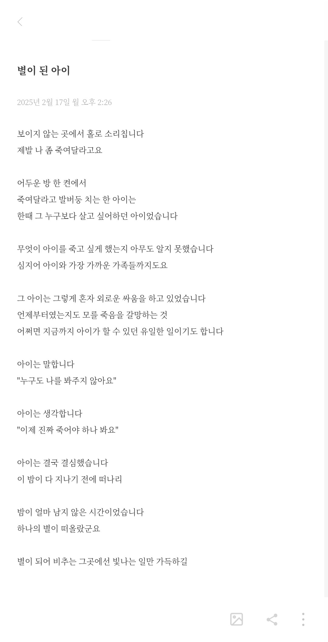 우울한 시 좋아하세요?