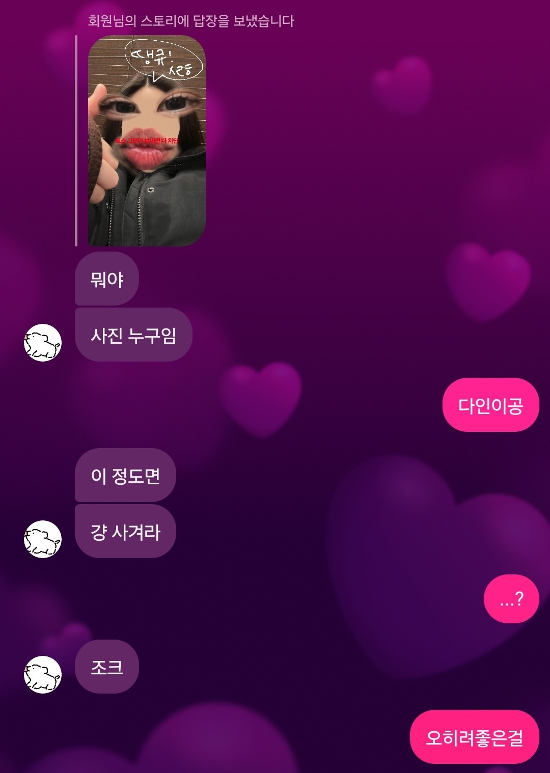 다인이공 너무 사랑해 니엔~
