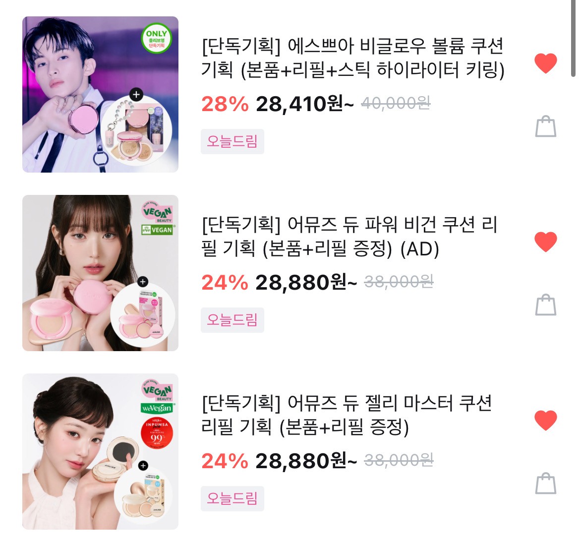 쿠션 추천해줘ㅠㅠㅠ