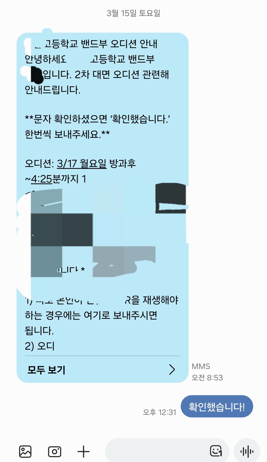 밴드부 1차합격