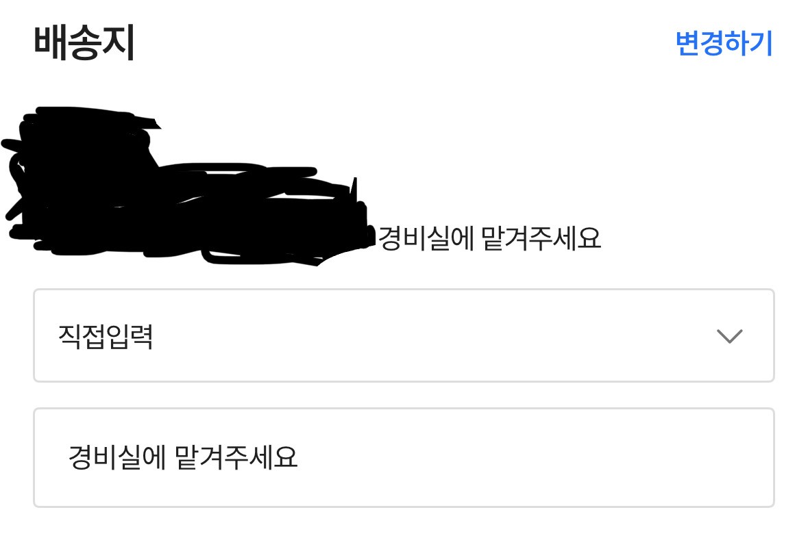 에이블리 주문