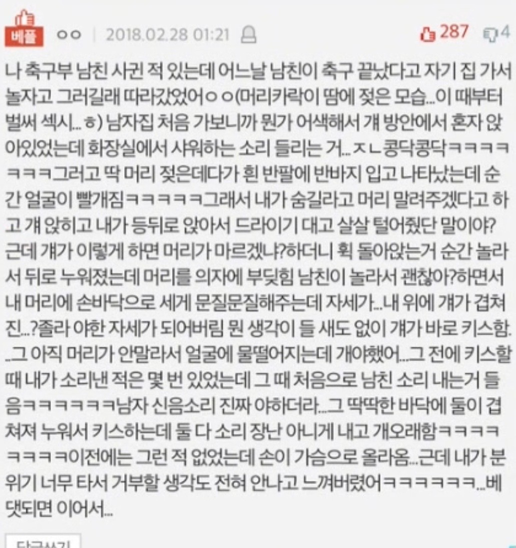 내 기준 제일 설레는 썰 모음