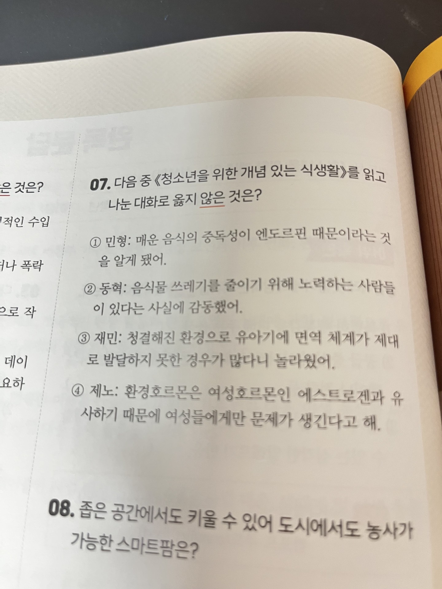이정도면 이거 만드는 사람 시즈니아님?