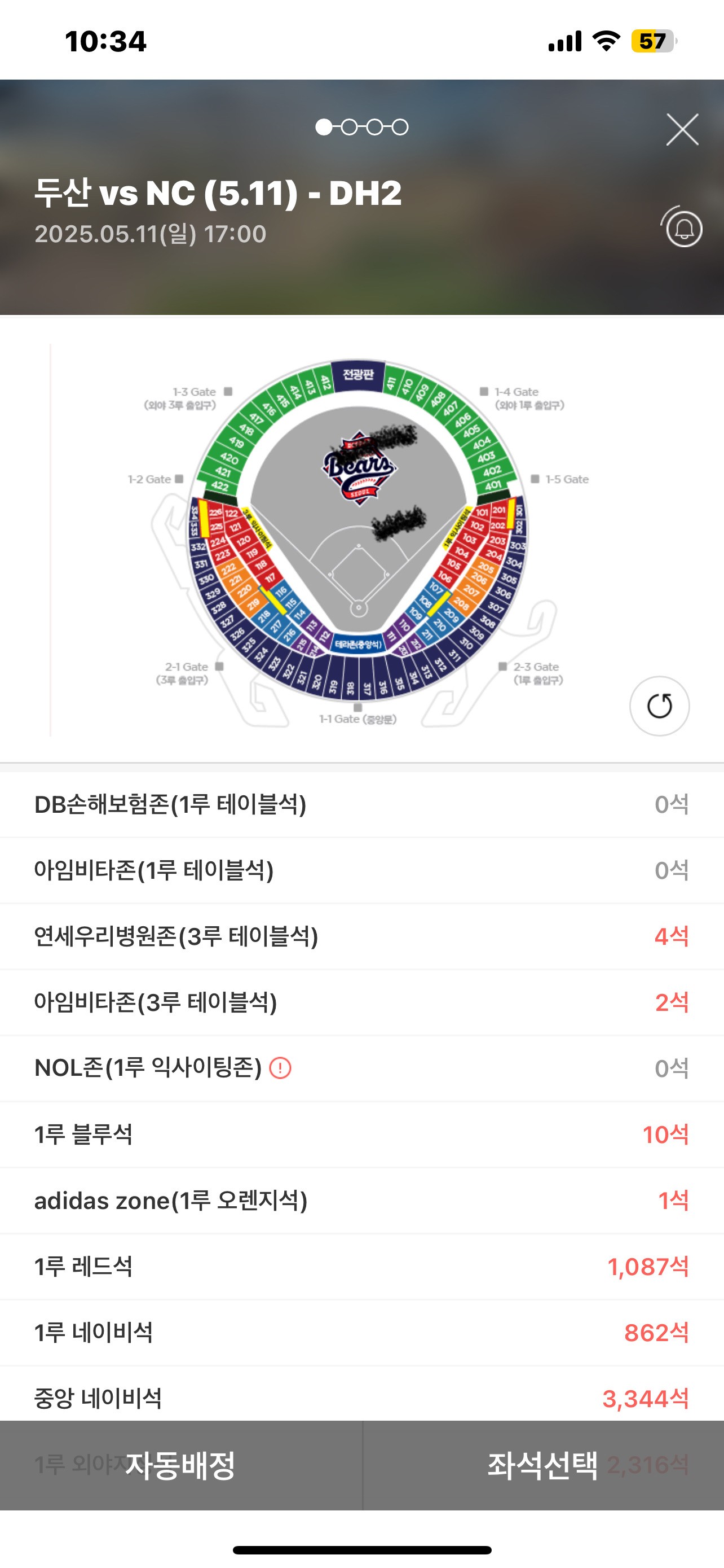 두산