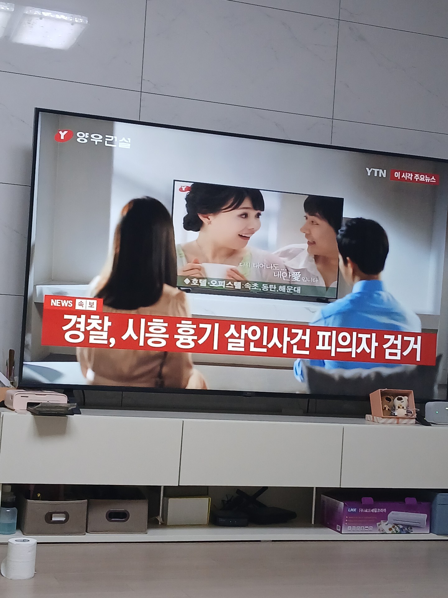 우리 동네 뉴스나옴