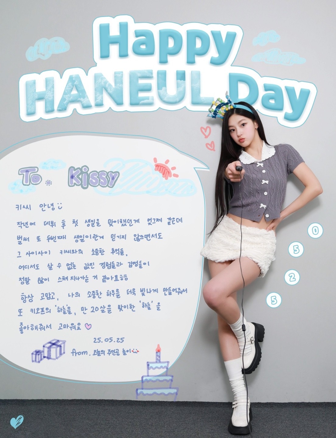 오늘 누구생일이게?