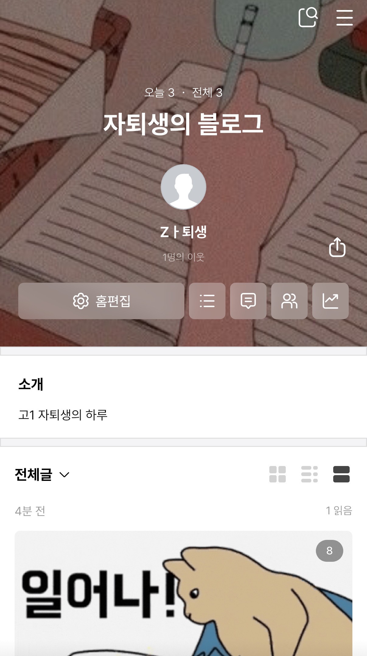 자퇴생!!