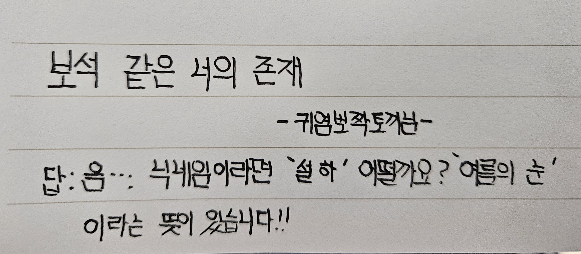 추천 받은 글귀입니다!