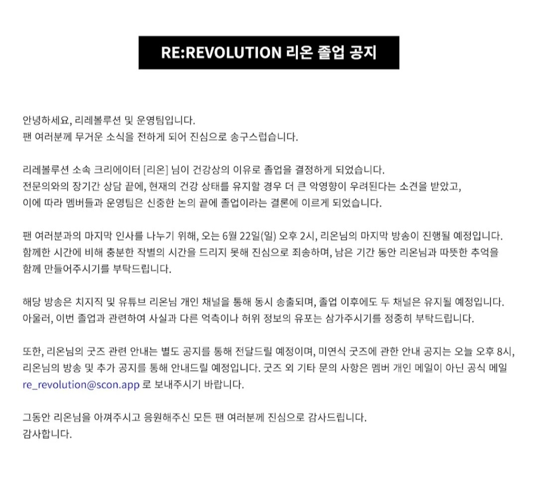 리온님이 졸업하신다구...?
