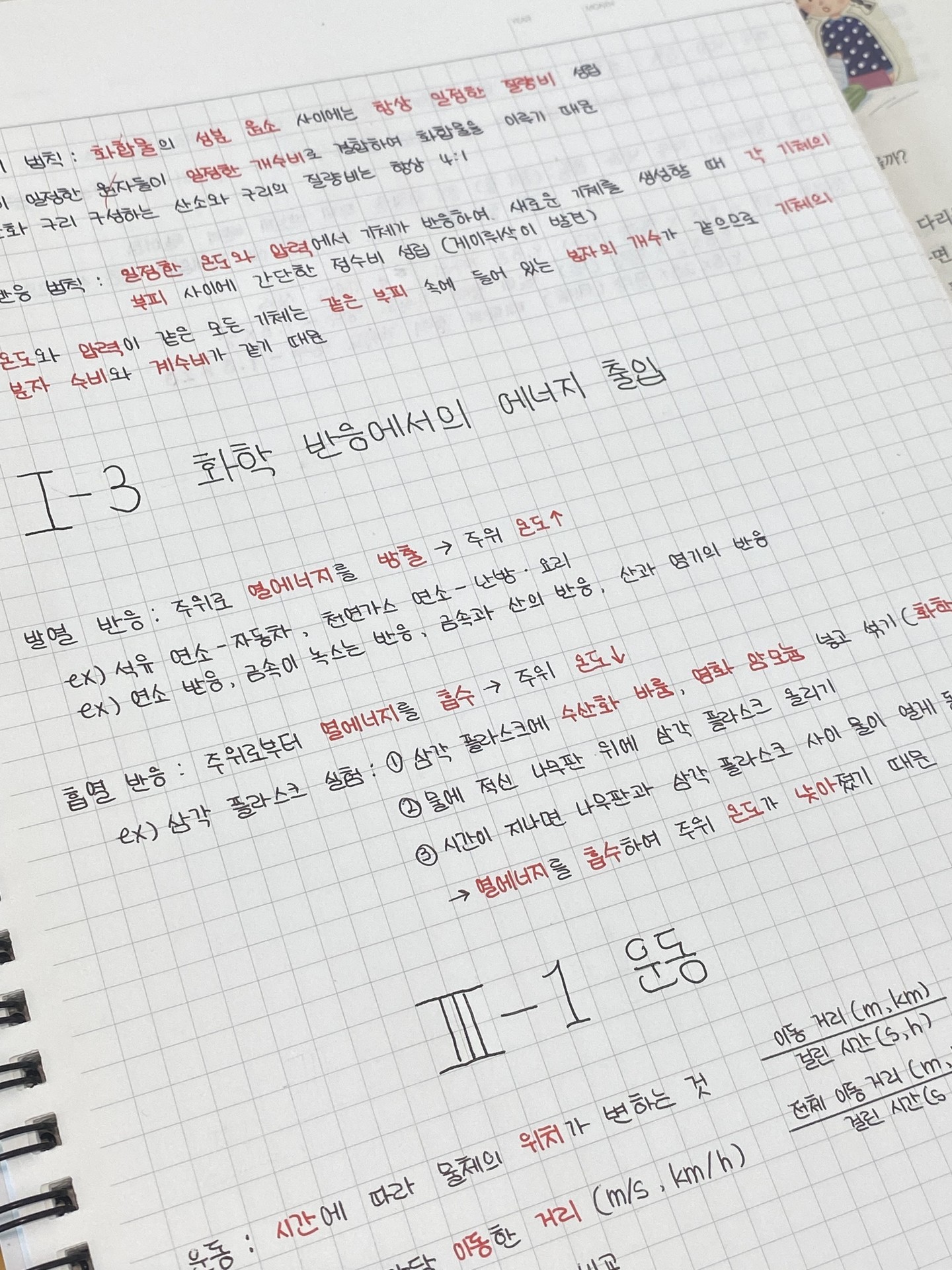 D-8