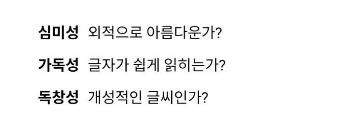 글씨체 투표해줘!