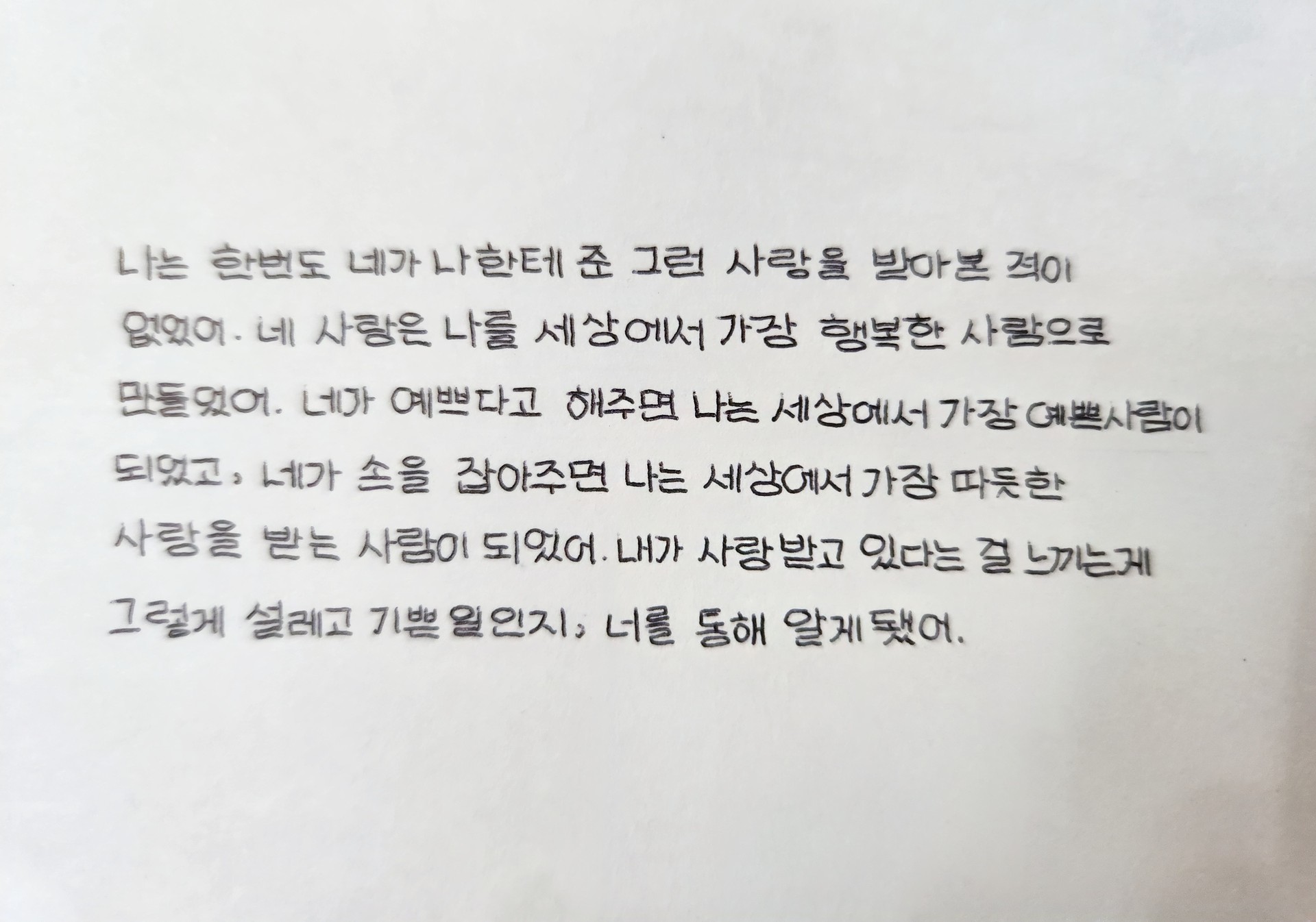 글씨체 투표해줘!