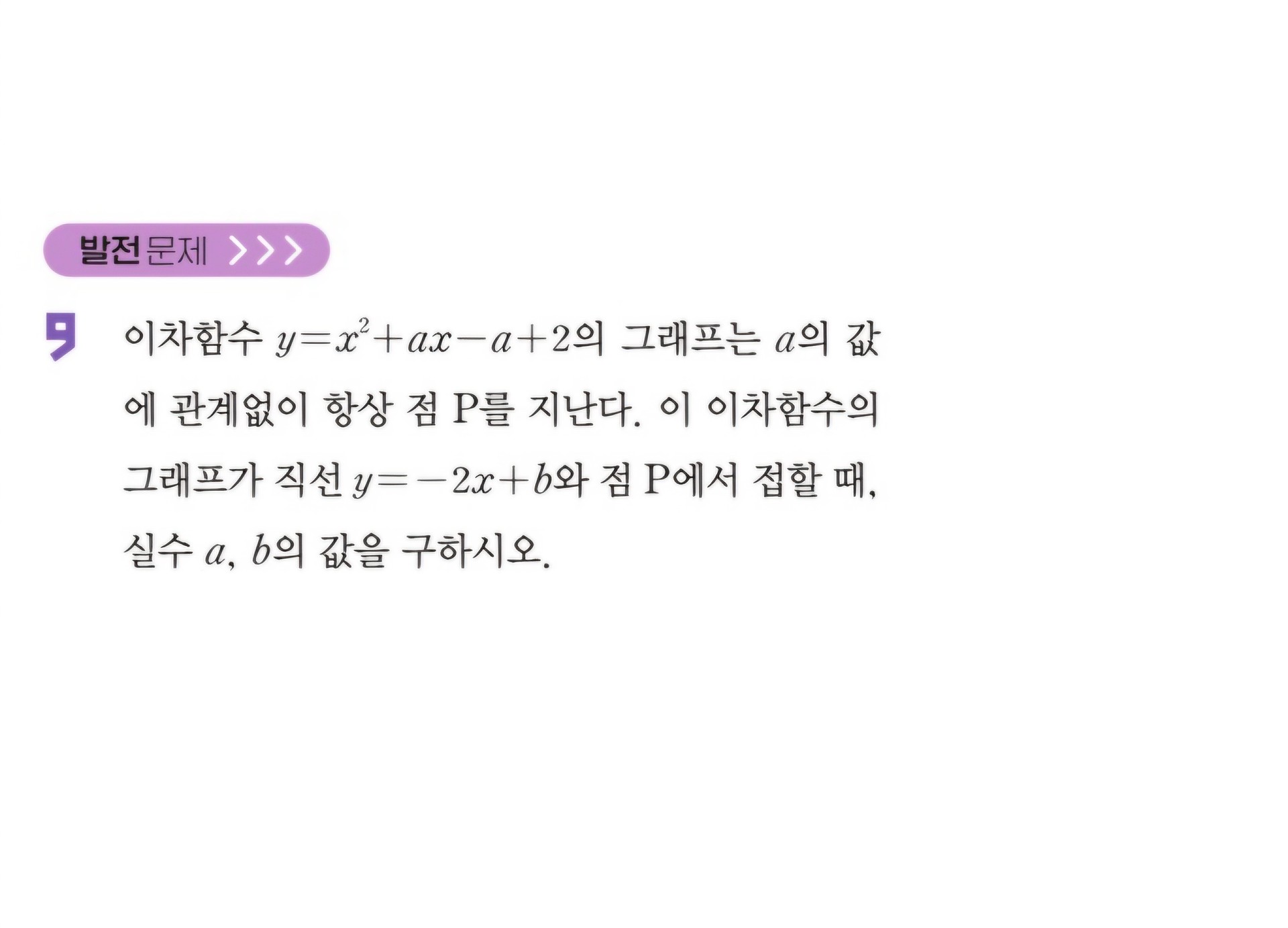 학교 수행평가로 수학문제 풀이
