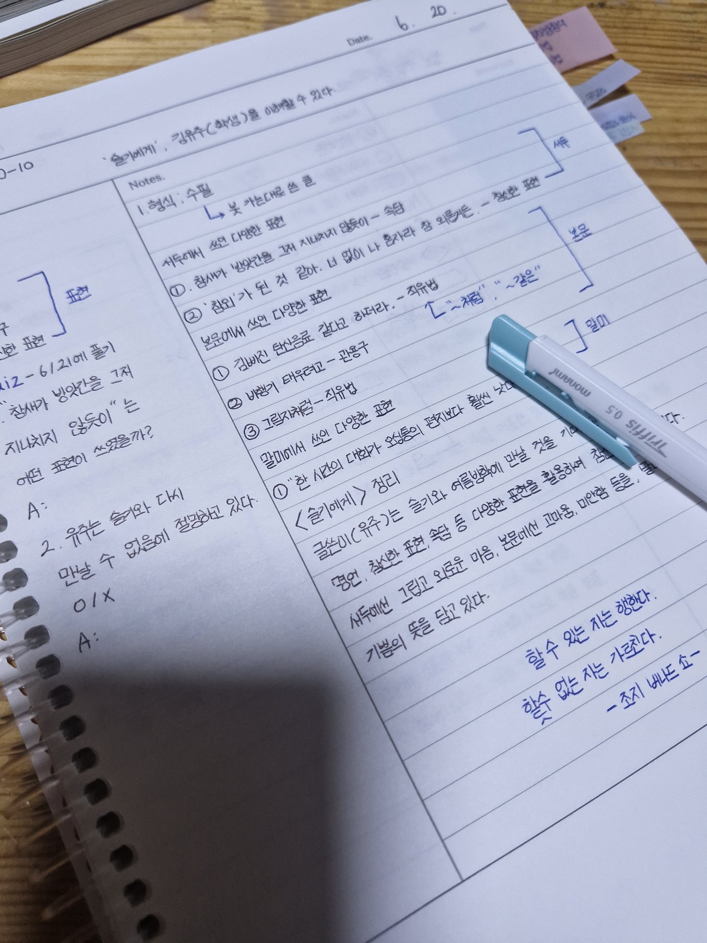 남자인데 글씨체 평가 해주세요. 4