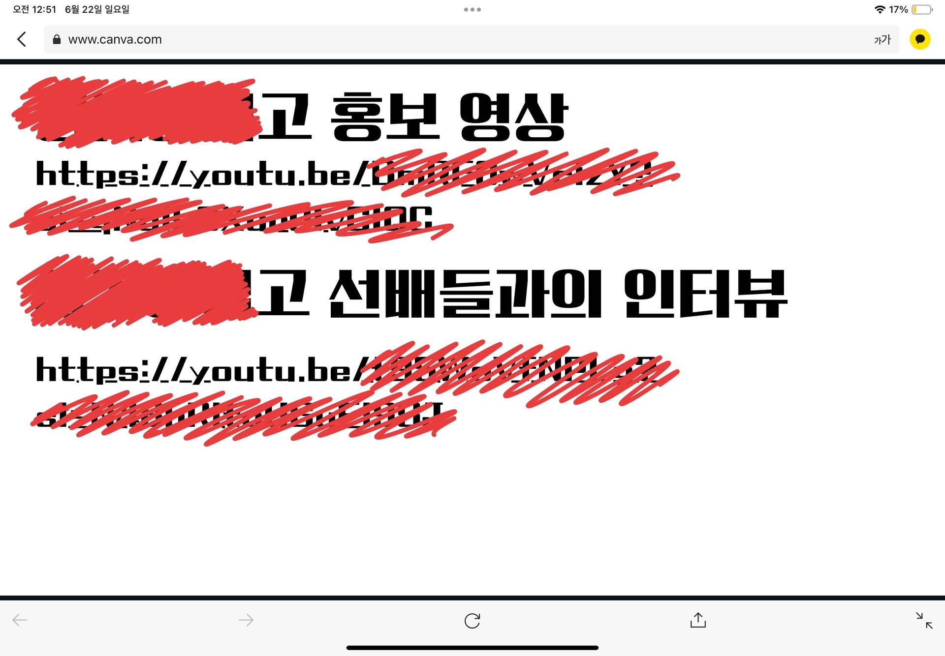 부모님 설득시킬 ppt 수정해왔어!
