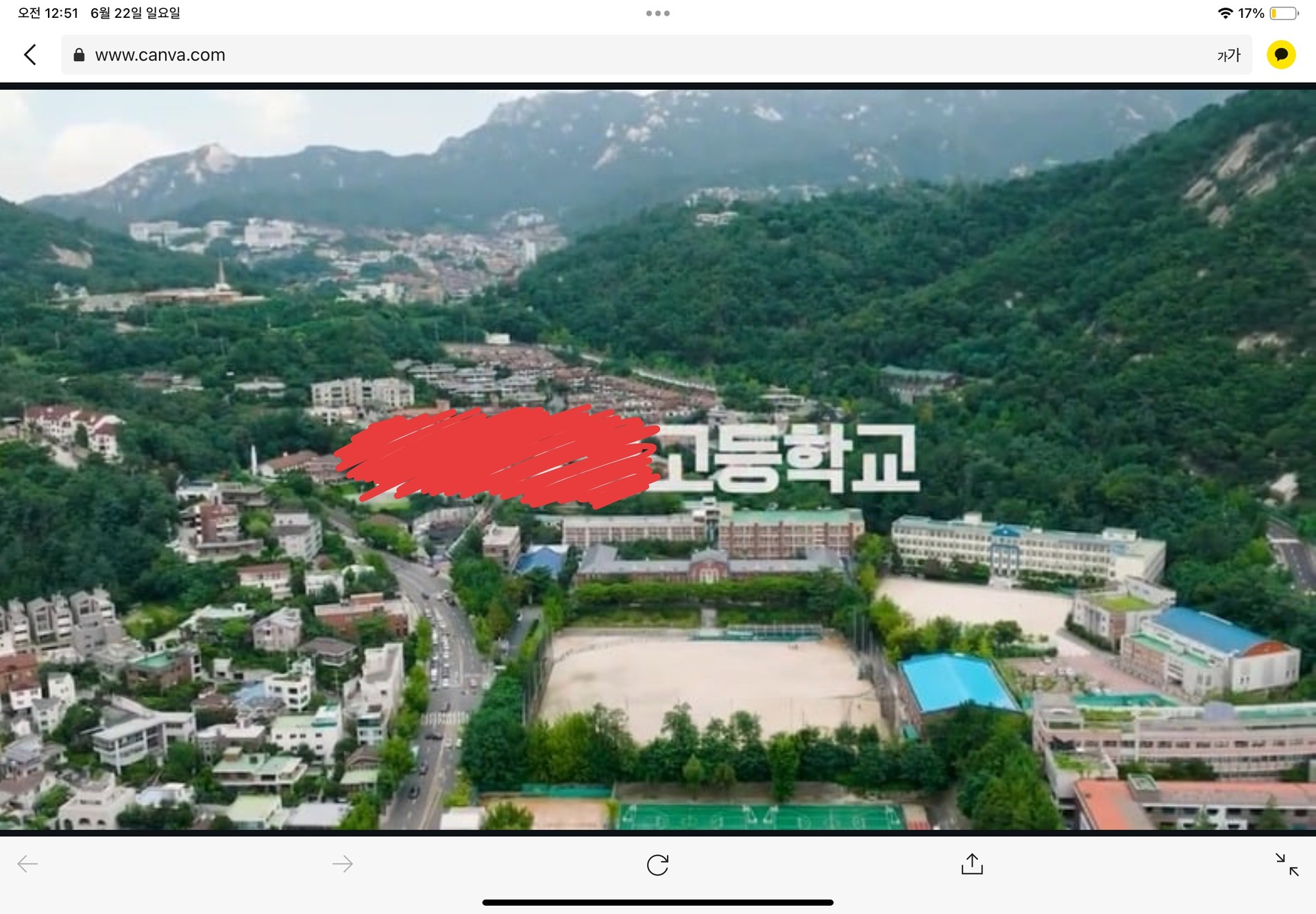 부모님 설득시킬 ppt 수정해왔어!