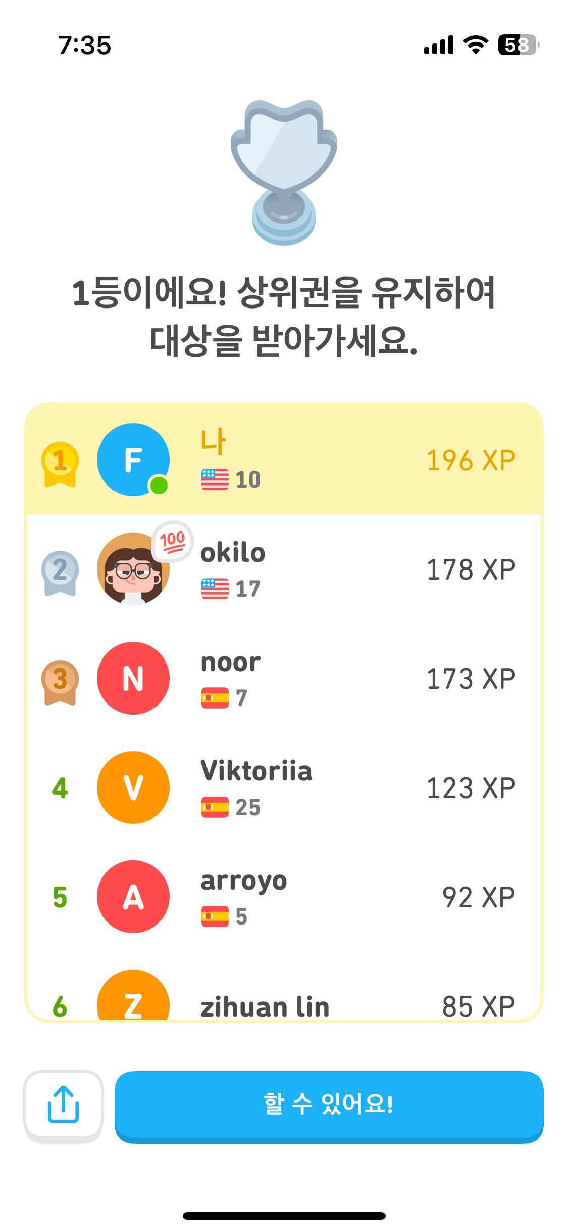 히히