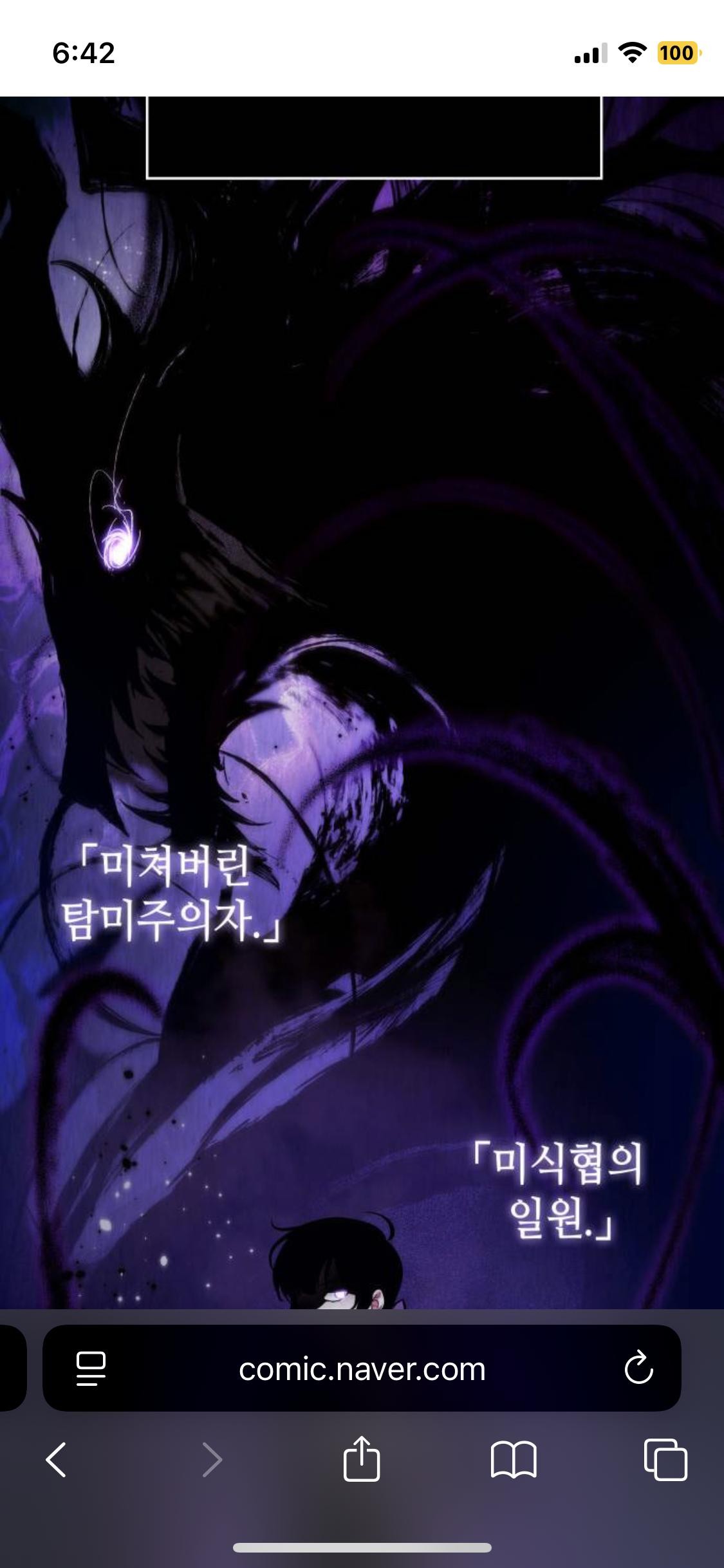 아스모데우스 개쩔지 않나