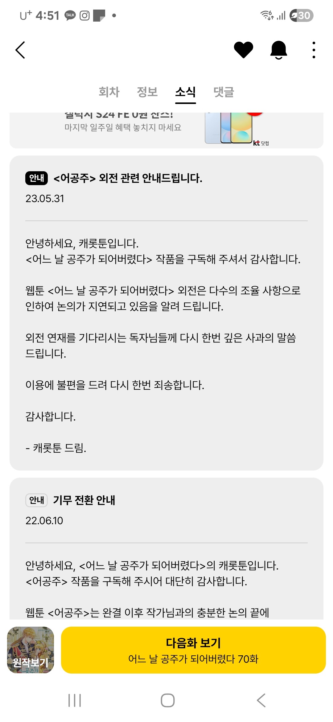 어공주 외전 안 하는거야?