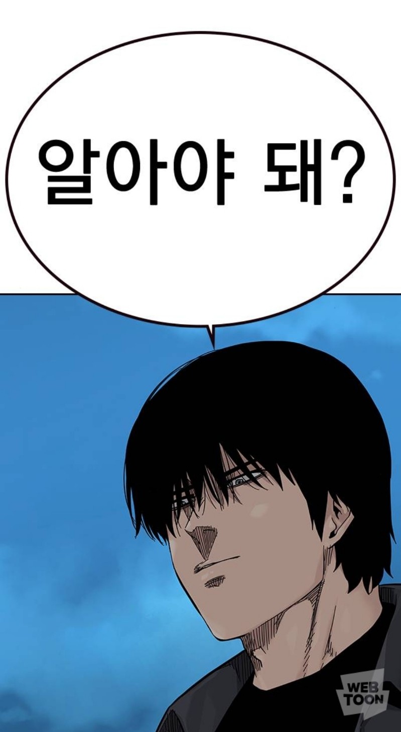 "나 누군지 알아?"