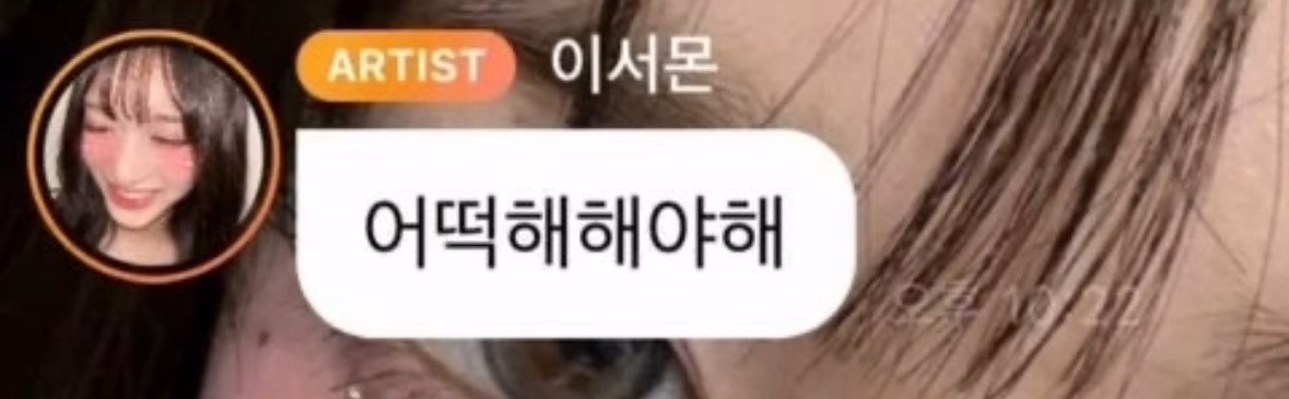 이서 맞춤법 논란