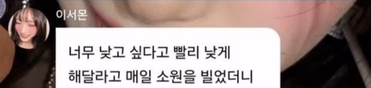 이서 맞춤법 논란