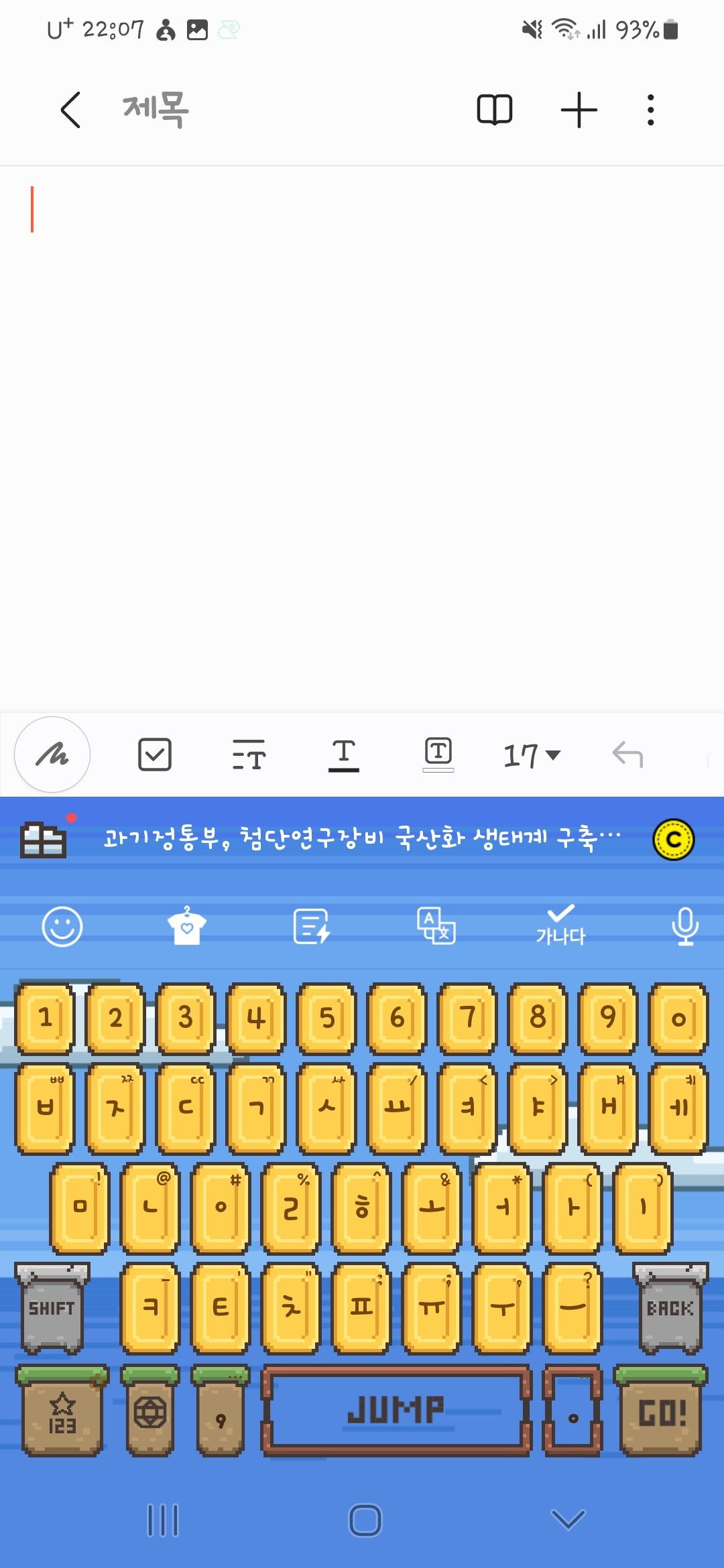 키보드 꾸미기