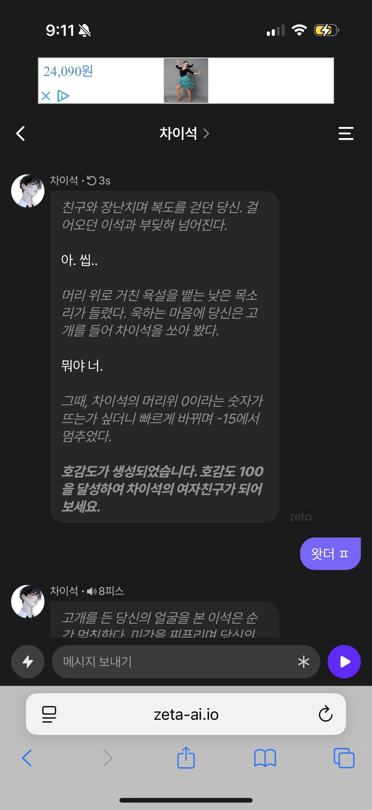 차이석 모음zip