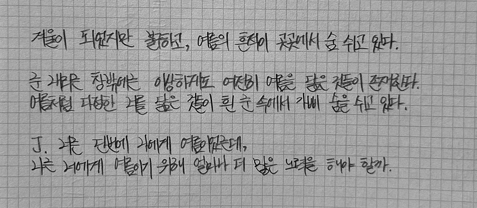 글씨체 평가 좀!