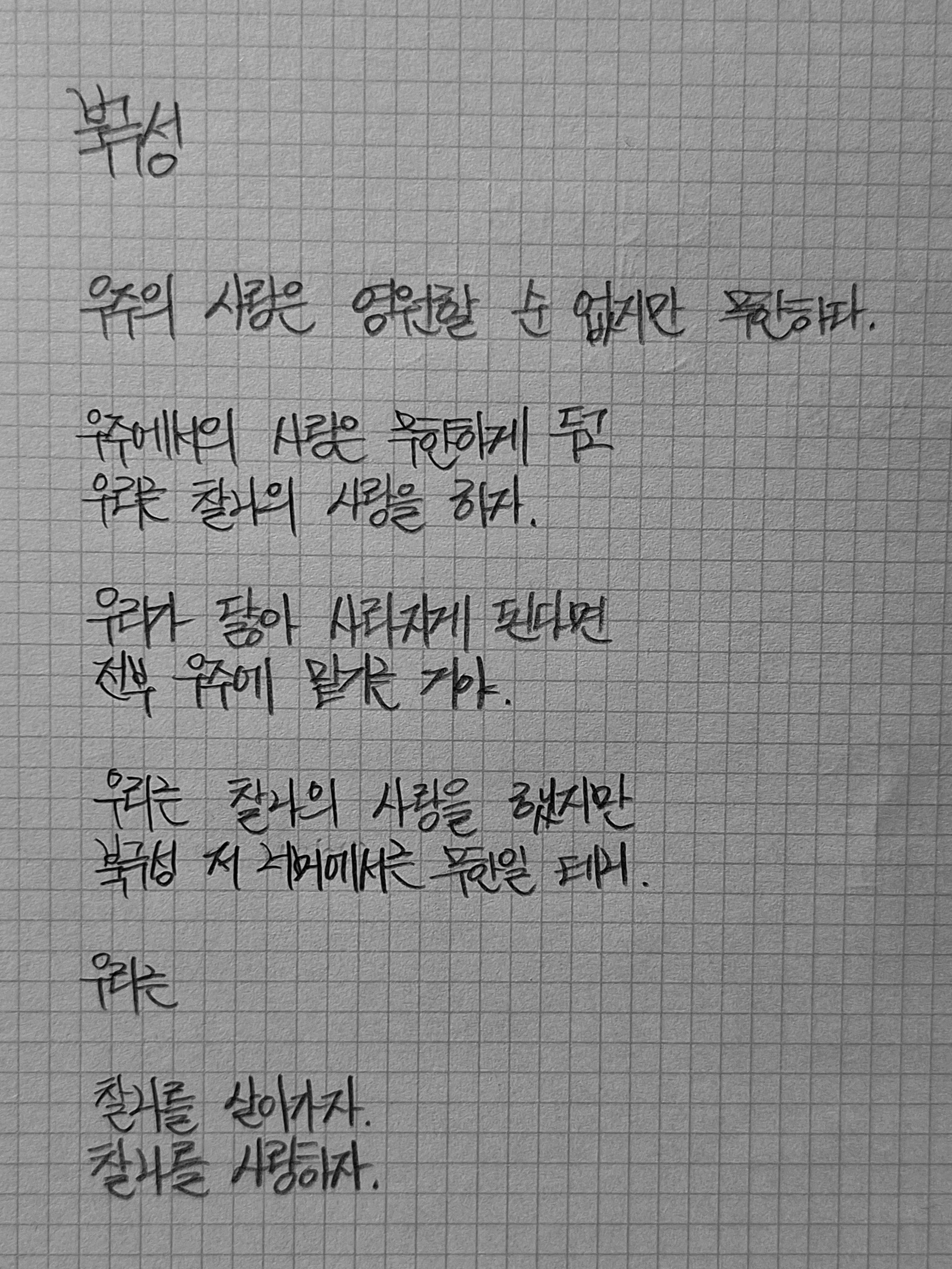글씨체 평가 좀!