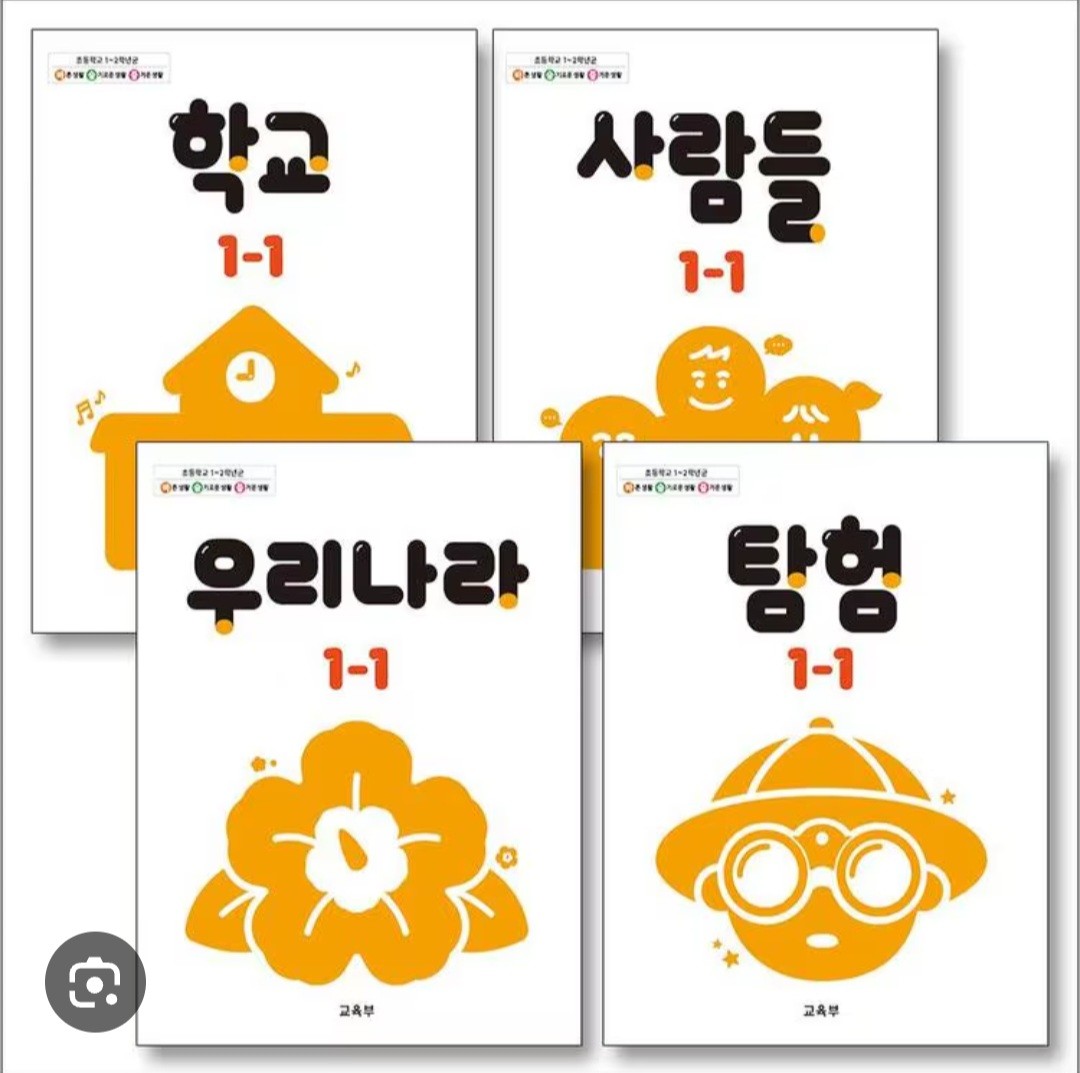 요즘 초1 교과서 ㄷㄷ
