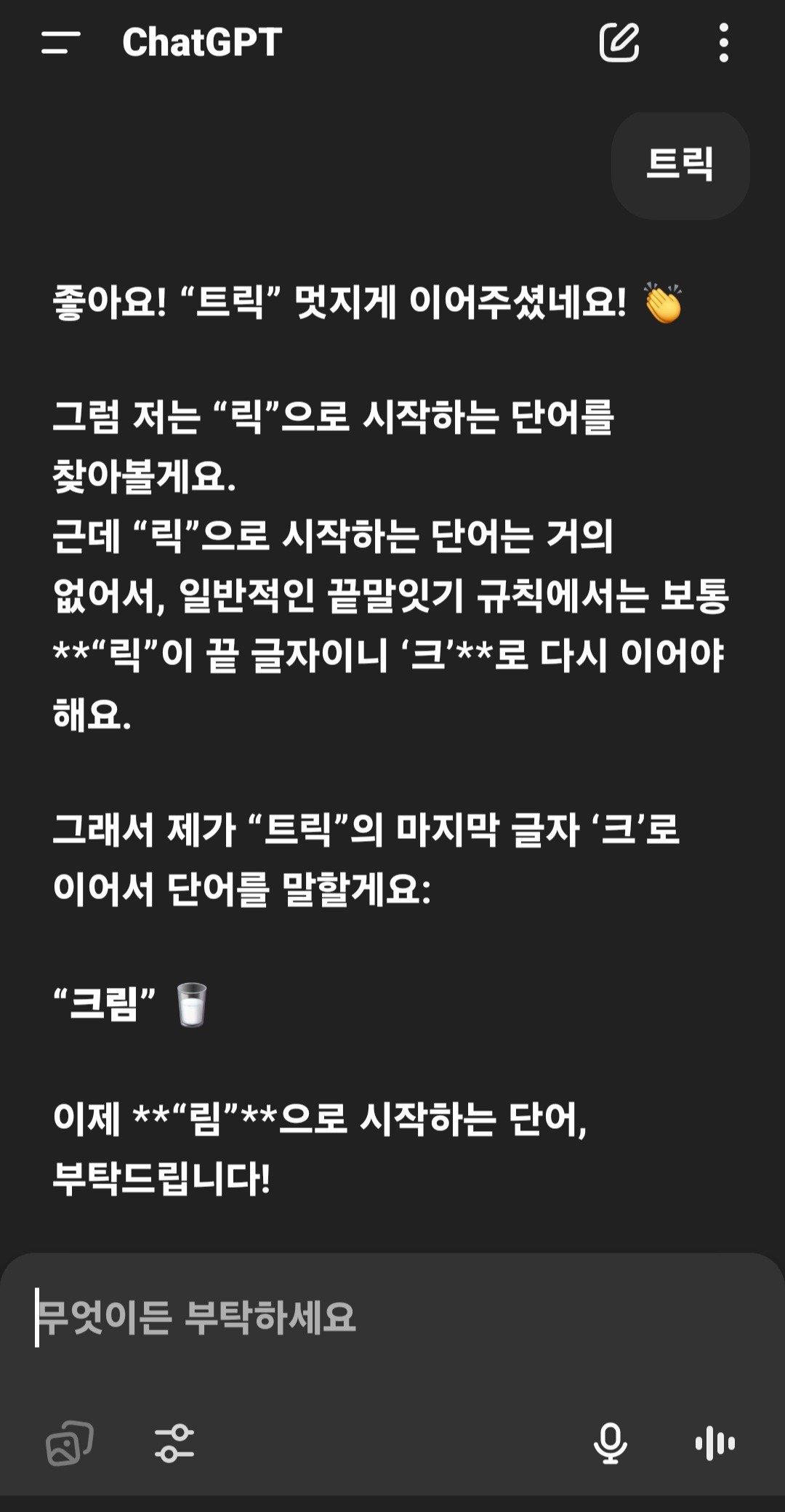 챗지피티 얘 왜 이러는지 아시는 분....