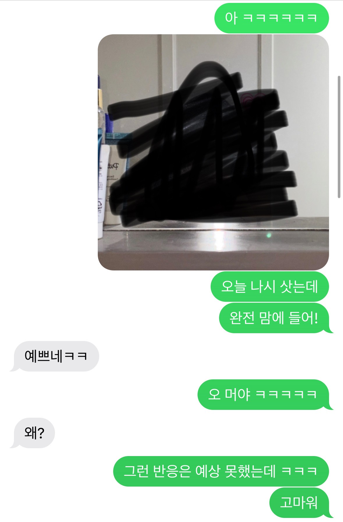 모쏠이랑 사귀고 있는데