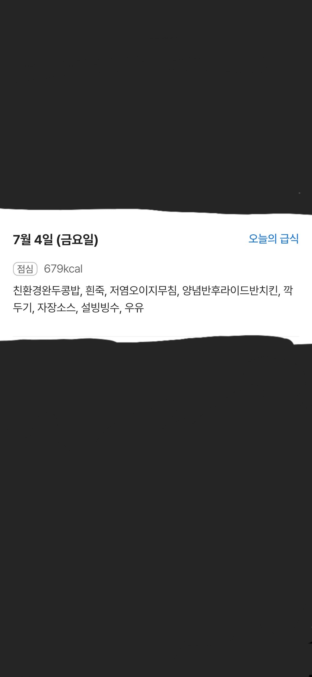 잘 나오는 고야??