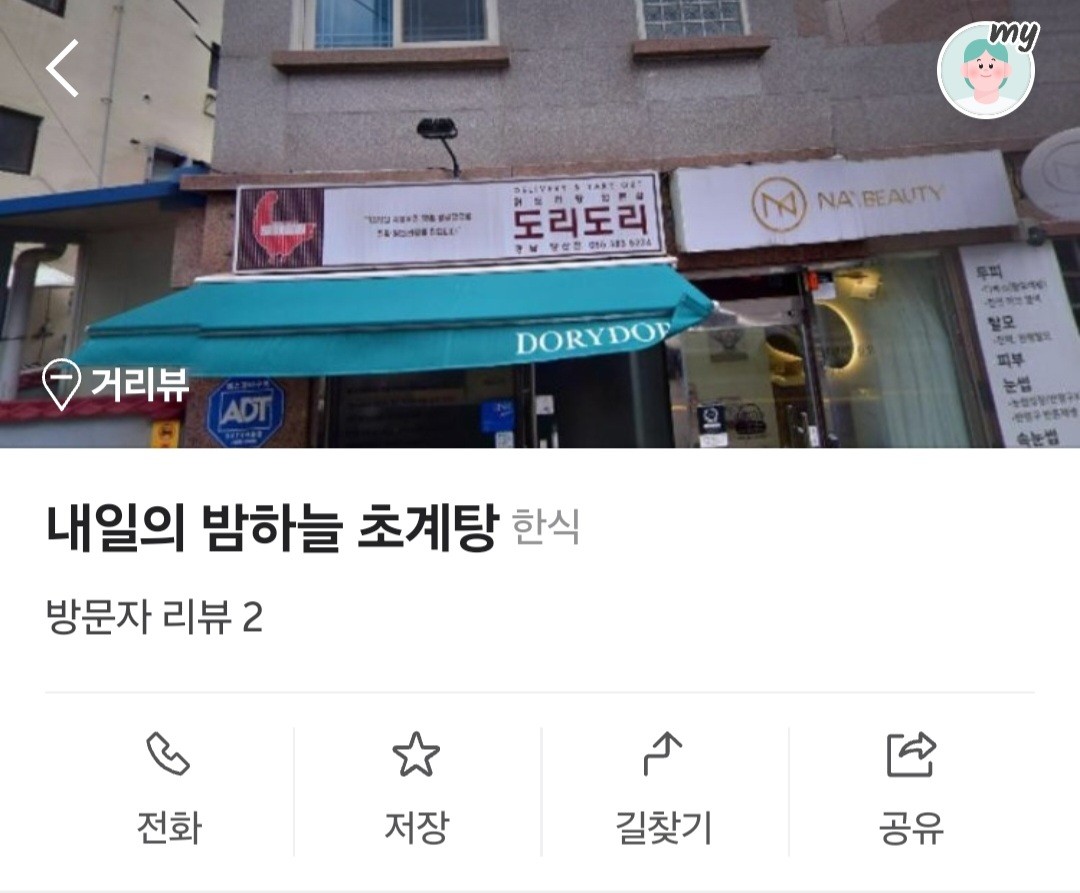 어라?