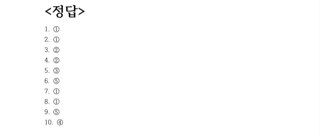 내가 만든 문제인데