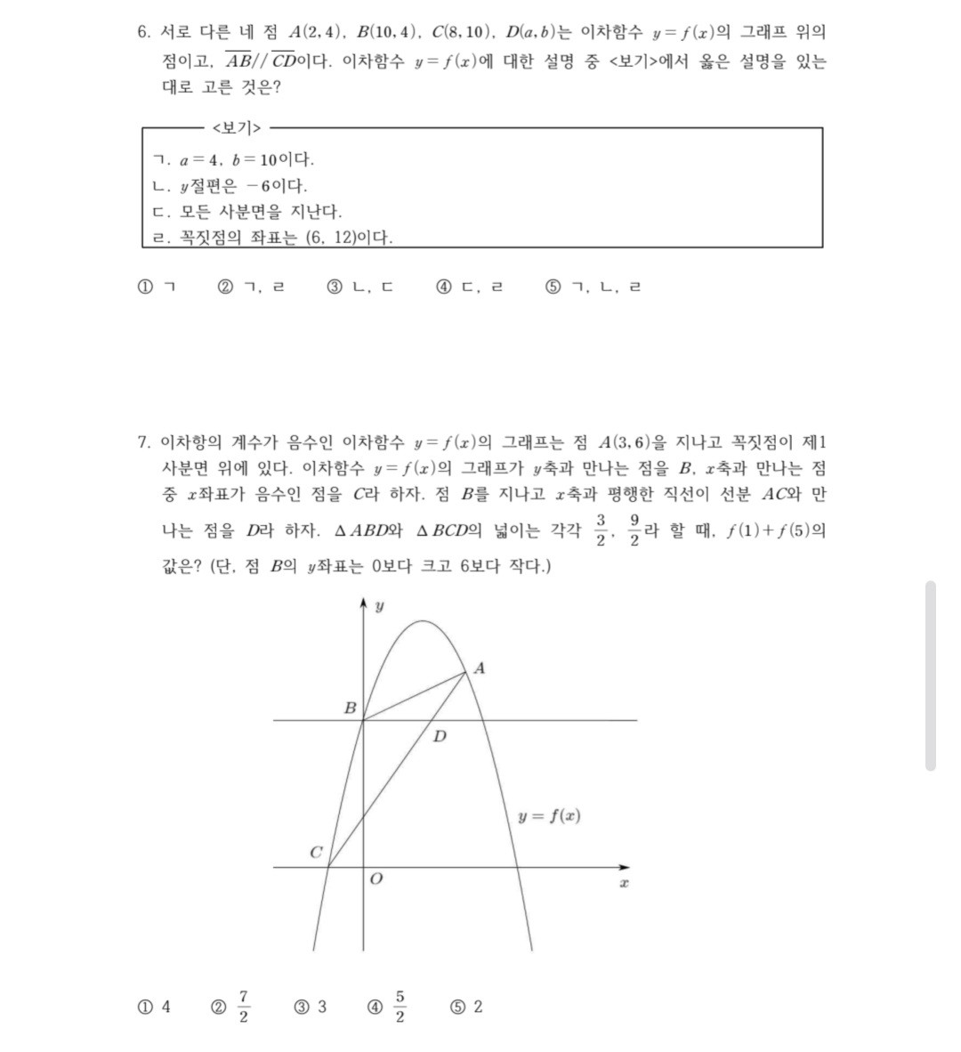 내가 만든 문제인데