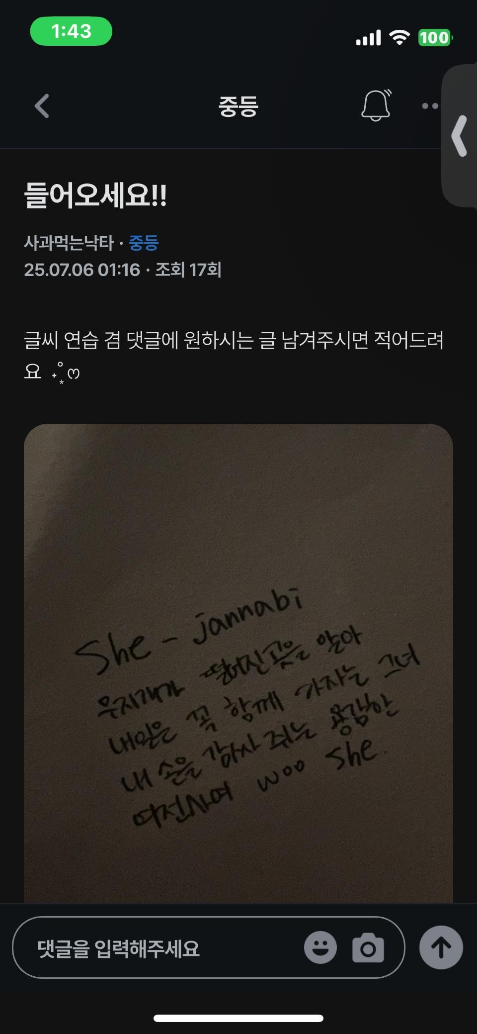 댓달아주우어어엉