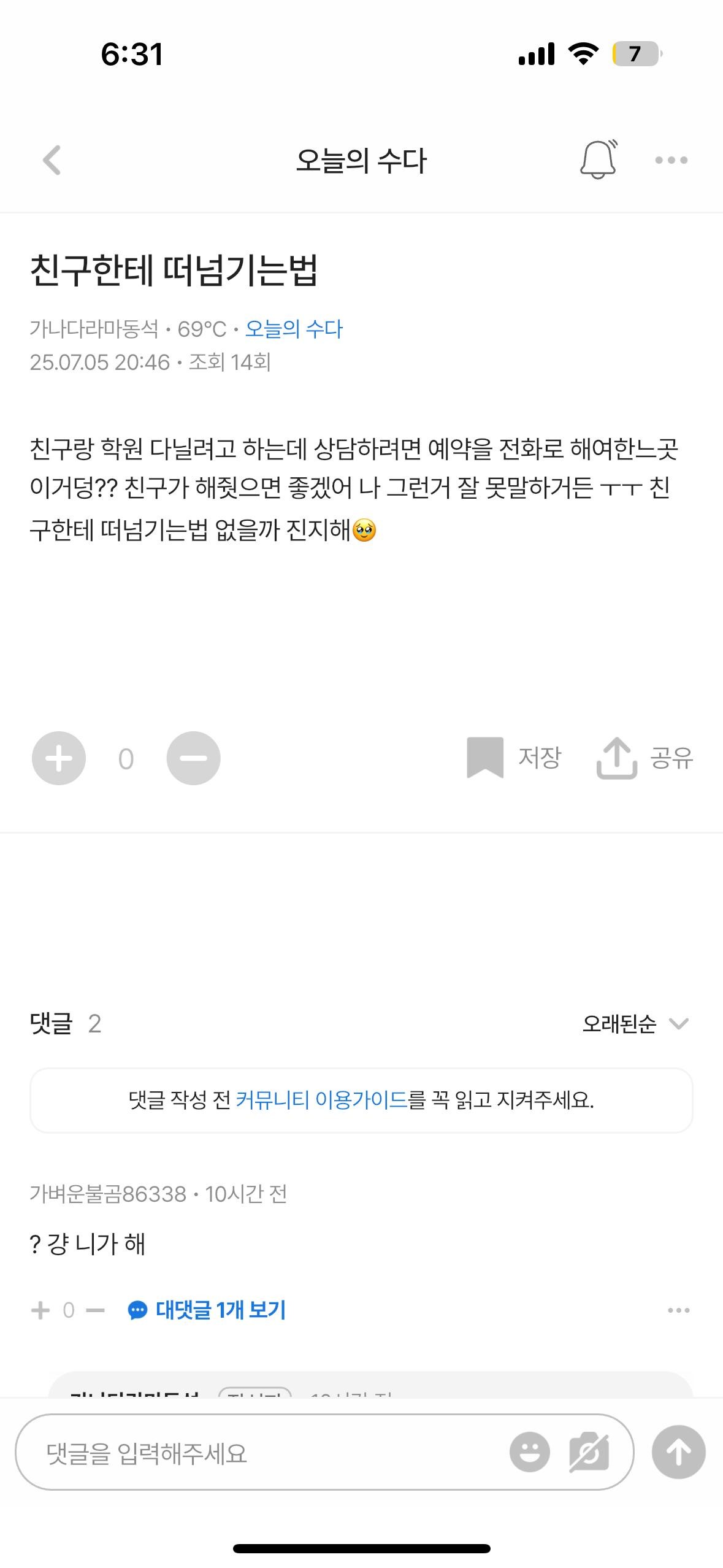 이것좀 ㅠ