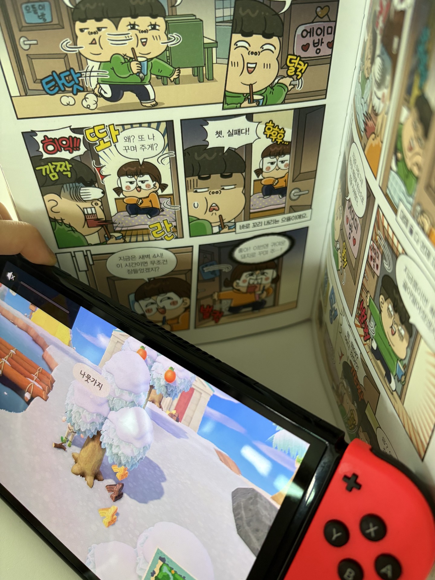 도서관에서 이래도 되나?😣