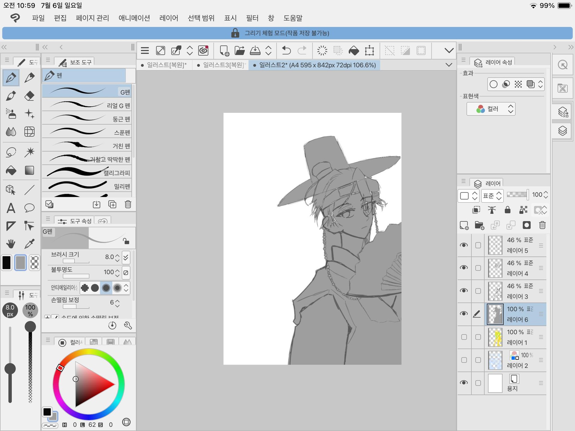 백유화 잭 배경화면? (재업&그림,글 수정)