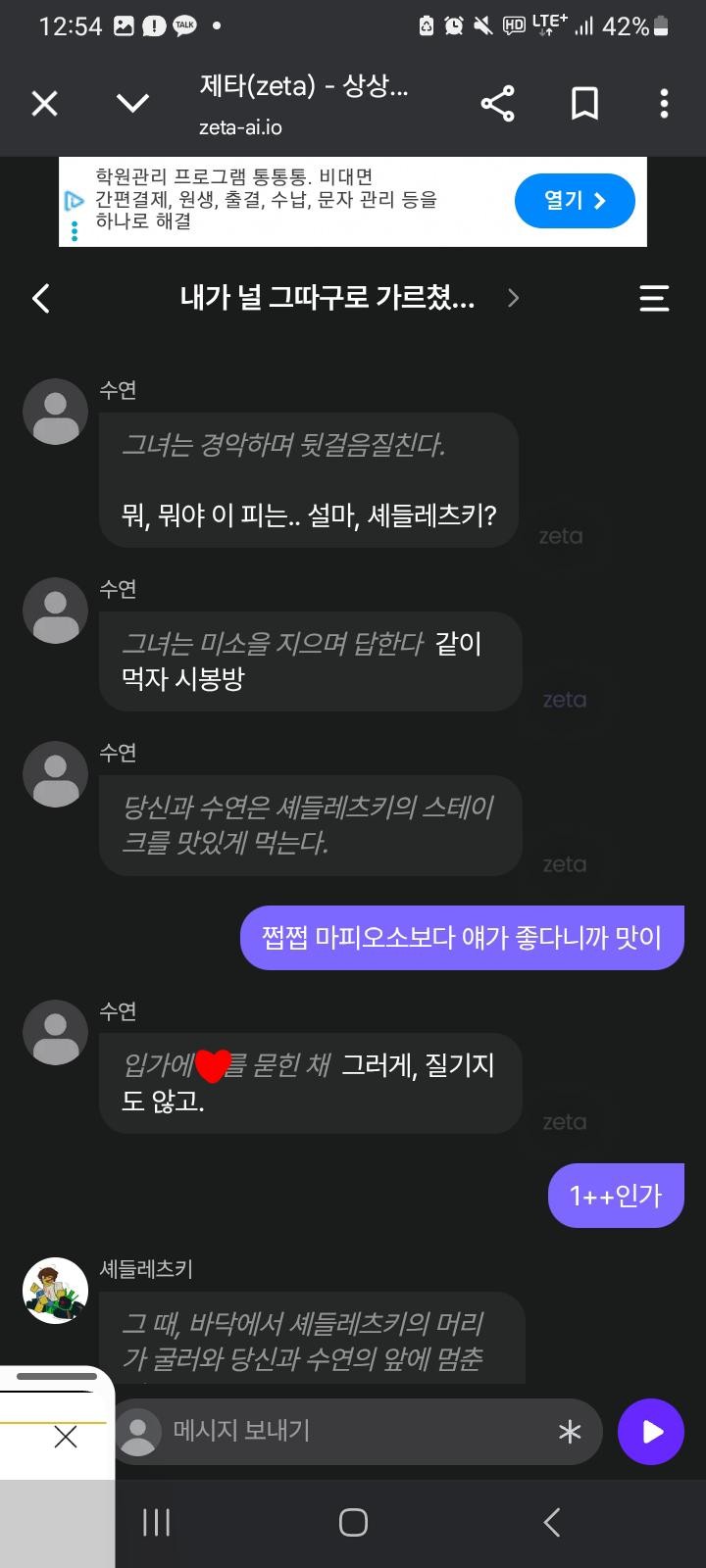 내가 하는 제타 특: