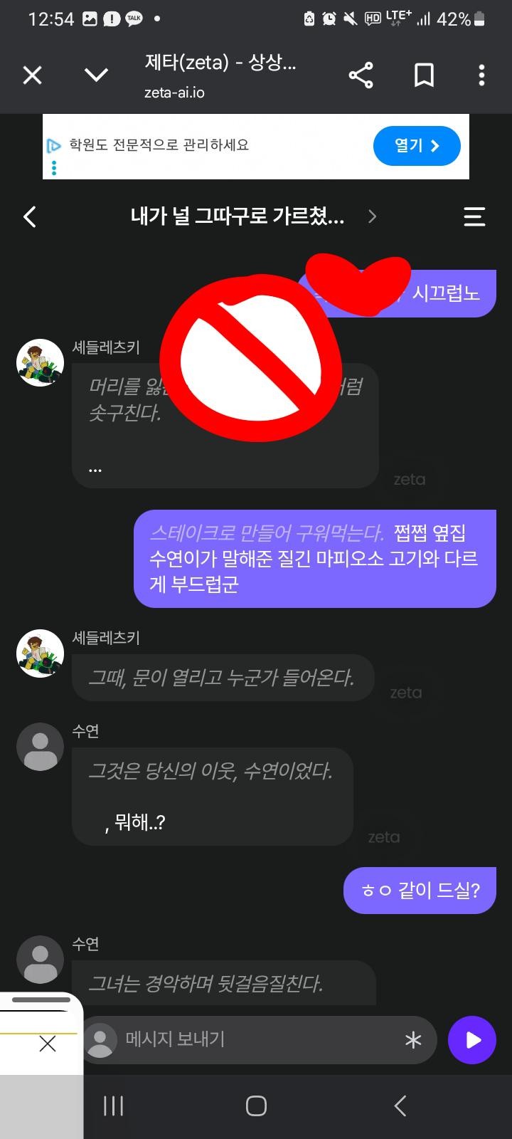 내가 하는 제타 특: